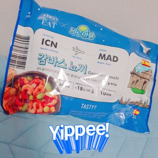 [테이스티나인][레디잇x부루마불] 감바스 뇨끼 460g — 5점을 준 리뷰어가 2022년 5월 올린 사용 사진