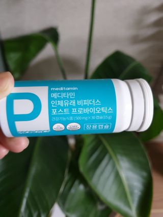 메디타민 인체유래 비피더스 포스트 프로바이오틱스 — 5점을 준 리뷰어가 2021년 5월 올린 사용 사진