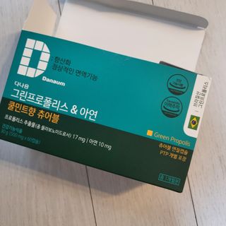 다나음 그린프로폴리스&아연 — 5점을 준 리뷰어가 2021년 10월 올린 사용 사진