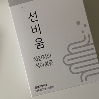 [뉴트릴렉스] 선비움 첨가물 없는 착한 차전자피 식이섬유  2박스 — 5점을 준 리뷰어가 2021년 8월 올린 사용 사진