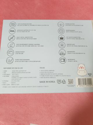 유비맘 캐릭터 실리콘 흡착 식판_색상 랜덤발송 — 5점을 준 리뷰어가 2021년 1월 올린 사용 사진