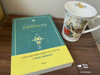 온열체온화요법 온열체온화 요법(Thermotherapy for Anti-Cancer) — 4점을 준 리뷰어가 2022년 10월 올린 사용 사진