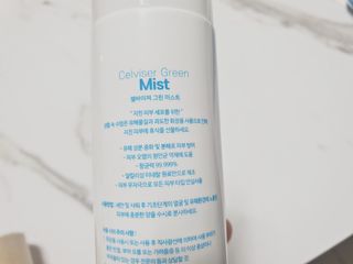 셀바이져 지우개 미스트 피부 보호 입주변 트러블 진정 케어 아기 안개분사 미스트 — 5점을 준 리뷰어가 2021년 3월 올린 사용 사진