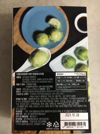 펀쿡 닭양쌈, 닭가슴살 양배추 쌈 280g 2팩 — 3.5점을 준 리뷰어가 2021년 1월 올린 사용 사진
