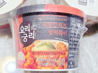프리 [요리궁리] 타입 B (매콤,치즈,매콤까르보) 꽃떡볶이 6개입 세트 — 5점을 준 리뷰어가 2025년 2월 올린 사용 사진