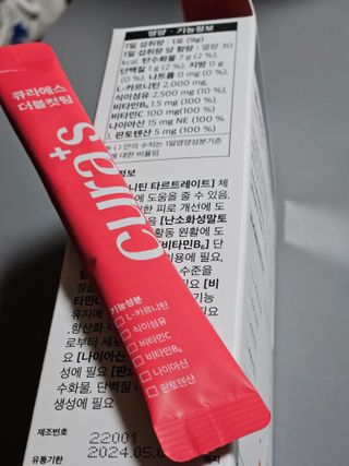 [큐라에스] 최신 다이어트 원료! 6중 기능성 더블컷팅 126g(2주일 분) — 5점을 준 리뷰어가 2023년 12월 올린 사용 사진