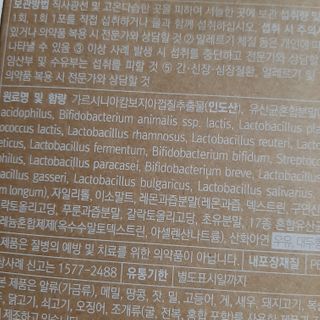 웰리카 다이어트 프로바이오틱스 — 5점을 준 리뷰어가 2021년 3월 올린 사용 사진