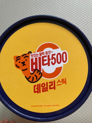 광동생활건강 프리 [광동] VB와 VC를 함유한 멀티 비타민 비타 500 데일리 스틱 180포 — 5점을 준 리뷰어가 2022년 6월 올린 사용 사진