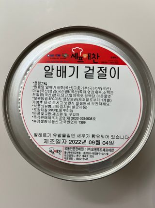 셰프애찬 알배기 겉절이 김치 1kg — 5점을 준 리뷰어가 2022년 9월 올린 사용 사진