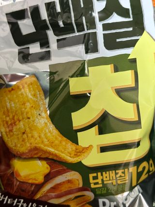 맛있게 채우는 단백질 12g, 닥터유 단백질칩 — 5점을 준 리뷰어가 2023년 12월 올린 사용 사진