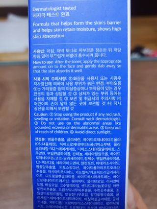 키노닉스 원더 레미디 튜브 보습크림 — 5점을 준 리뷰어가 2022년 3월 올린 사용 사진