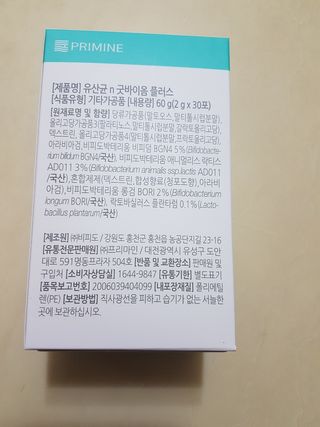 프리마인 유산균 국가지정연구소 선정, 살아있는 생유산균 200억 마리의 힘. 유산균n굿바이옴플러스 — 5점을 준 리뷰어가 2021년 10월 올린 사용 사진