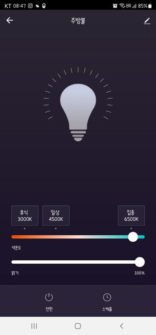 헤이홈 LED전구 화이트 스마트 전구 wifi 연결 스마트폰 연동 음성제어 원격제어 — 5점을 준 리뷰어가 2021년 5월 올린 사용 사진