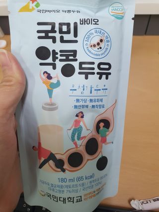 국민바이오 약콩두유 — 4점을 준 리뷰어가 2022년 5월 올린 사용 사진