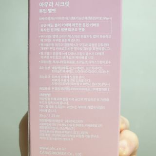 AHC 아우라 시크릿 톤업 벨벳 — 4.5점을 준 리뷰어가 2021년 4월 올린 사용 사진
