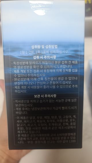 [남男다른] 남성건강 활력증진 혼합음료 홍상발효농축액 10포 x 2개 = 총20포 — 5점을 준 리뷰어가 2021년 9월 올린 사용 사진