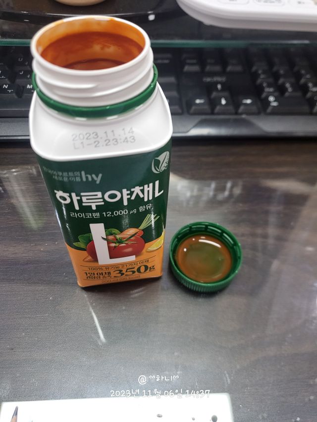 하루야채 L/A/B 리뷰 사진