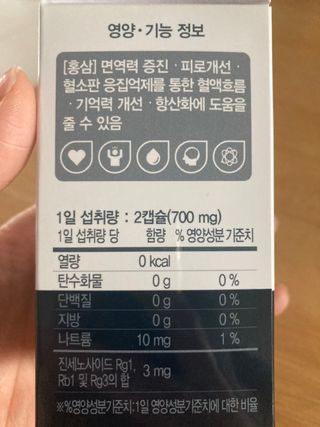 프리마인 홍삼의 강력한 에너지, 이제는 흡수율을 높인 최첨단 캡슐로 간편하게 초고속 충전하세요. — 5점을 준 리뷰어가 2022년 3월 올린 사용 사진