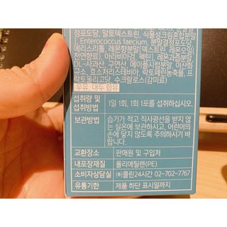 클린24시간 슬림앤유산균 1박스 (3.5g X 15포) — 5점을 준 리뷰어가 2022년 7월 올린 사용 사진