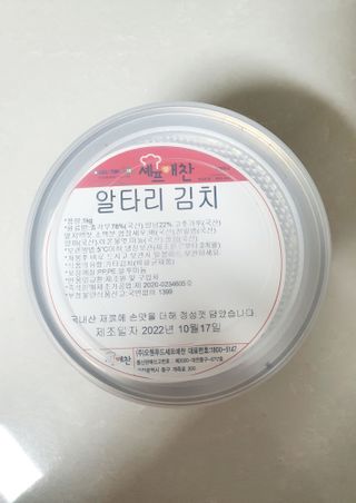 셰프애찬 알타리김치 총각김치 1kg — 5점을 준 리뷰어가 2022년 10월 올린 사용 사진