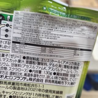 ORIHIRO 오리히로 곤약젤리 제로칼로리 130g 4종 4팩(맛별로 1팩씩) — 5점을 준 리뷰어가 2023년 3월 올린 사용 사진