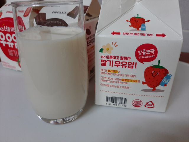 우유얌 초코 / 우유얌 딸기 리뷰 사진