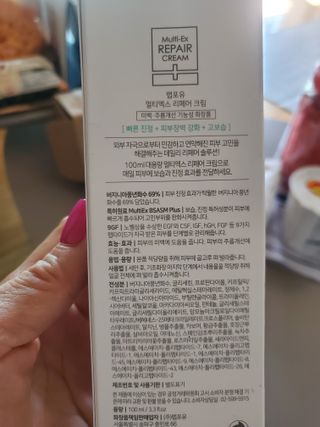 LAB FOR YOU 멀티엑스리페어크림 + 멀티엑스클렌징폼 — 5점을 준 리뷰어가 2022년 10월 올린 사용 사진