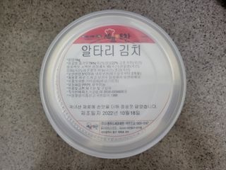 셰프애찬 알타리김치 총각김치 1kg — 4.5점을 준 리뷰어가 2022년 10월 올린 사용 사진