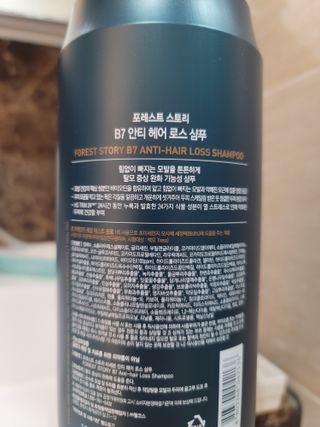 [포레스트스토리] 탈모증상완화 샴푸 1,000ml — 5점을 준 리뷰어가 2022년 3월 올린 사용 사진