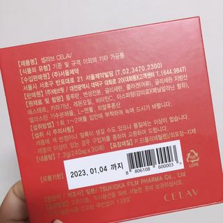 프리마인 귀족의 콜라겐, 92배 흡수율. 럭셔리 프리미엄 셀라브 콜라겐필름 30매 — 4.5점을 준 리뷰어가 2022년 4월 올린 사용 사진