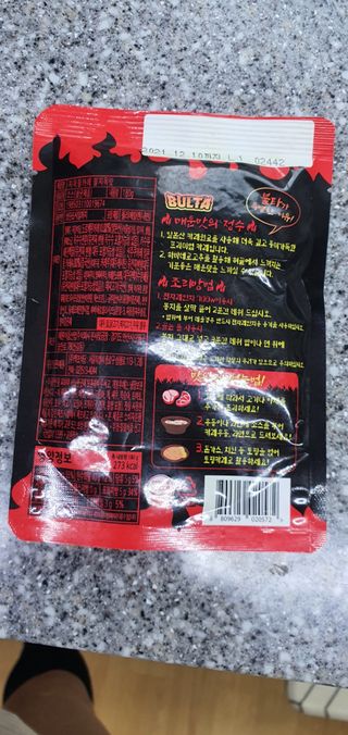 불타 지옥불카레 불지옥맛 180g x 3봉 — 4점을 준 리뷰어가 2021년 6월 올린 사용 사진