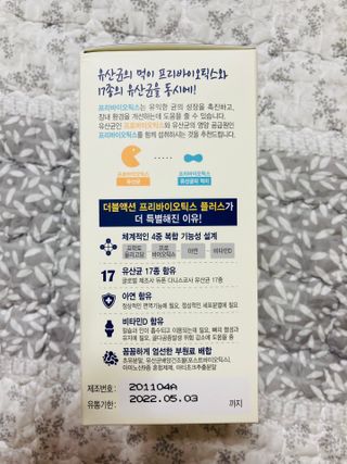 메이준뉴트리 더블액션 프리바이오틱스 플러스+ — 4점을 준 리뷰어가 2021년 7월 올린 사용 사진