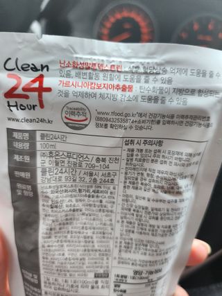 클린24시간 1BOX(5포) + 전용보틀(500ml) — 3점을 준 리뷰어가 2023년 7월 올린 사용 사진