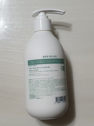 토박스코리아 몽쥬르 유아 로션 300ml — 5점을 준 리뷰어가 2021년 4월 올린 사용 사진