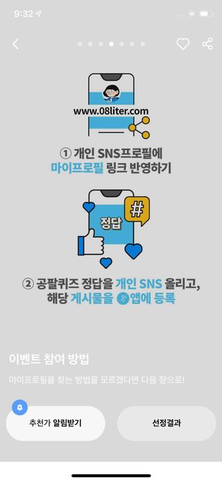 0.8L 마케팅팀 나만의 슬기로운 공팔추천생활 — 5점을 준 리뷰어가 2021년 8월 올린 사용 사진