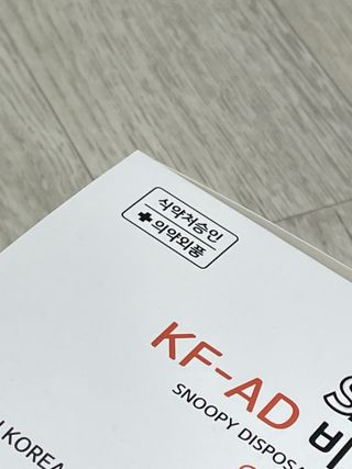 JHWORLD 스누피 마스크 정품 스누피 KF-AD 국내 비말차단 아동용 성인용 일회용 덴탈마스크 50매 — 4점을 준 리뷰어가 2021년 6월 올린 사용 사진