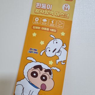 [숨그림]  덴탈마스크 짱구 우리아이 그리고 내가 쓰는 믿을수있는 케릭터 마스크  16종 — 5점을 준 리뷰어가 2021년 10월 올린 사용 사진