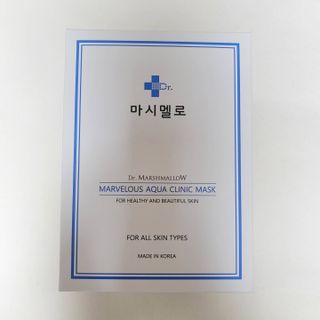 닥터마시멜로 닥터마스멜로 마블러스 아쿠아 클리닉 마스크 — 5점을 준 리뷰어가 2021년 5월 올린 사용 사진