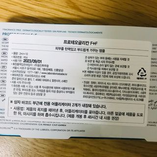 바베 BABE 바베 프로테오글리칸 F+F 앰플 솔루션 — 1점을 준 리뷰어가 2021년 1월 올린 사용 사진