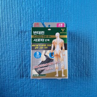 반테린서포터 손목 — 3.5점을 준 리뷰어가 2022년 4월 올린 사용 사진