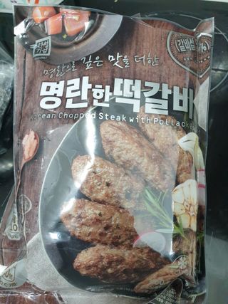 한성기업 명란한 떡갈비 — 5점을 준 리뷰어가 2021년 9월 올린 사용 사진