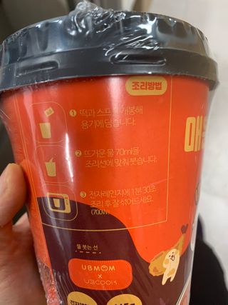 유비쿡 컵떡볶이 매운컵떡볶이2개/ 짜장컵떡볶이 2개  총 4개세트 — 5점을 준 리뷰어가 2021년 2월 올린 사용 사진