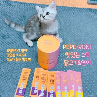 페페로니 맛있는 스틱 - 무항생제 닭고기 15개 + 알래스카 연어 15개 — 5점을 준 리뷰어가 2021년 9월 올린 사용 사진