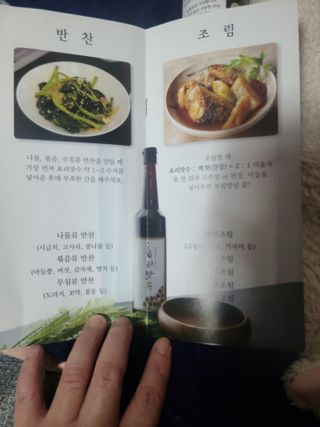 [요리맛수] NEW 천연 요리 에센스 300g 2개 SET — 4점을 준 리뷰어가 2021년 6월 올린 사용 사진