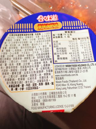 NISSIN 닛신 컵누들  4종 - 씨푸드오리지날, 씨푸드 스파이시, 씨푸드 커리, 씨푸드 XO소스 — 5점을 준 리뷰어가 2021년 12월 올린 사용 사진