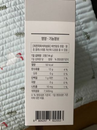 [뉴트릴렉스] 선비움 첨가물 없는 착한 차전자피 식이섬유  2박스 — 5점을 준 리뷰어가 2021년 7월 올린 사용 사진