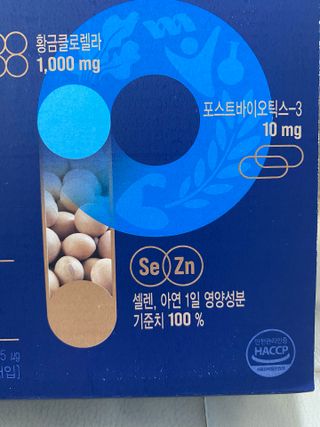 이롬 erom 닥터스 프로틴 골드 — 4.5점을 준 리뷰어가 2021년 4월 올린 사용 사진