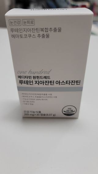 메디타민 루테인 지아잔틴 아스타잔틴 — 5점을 준 리뷰어가 2021년 11월 올린 사용 사진
