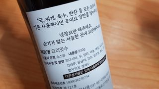 천연 요리 에센스요리맛수 930g 2개 SET — 4점을 준 리뷰어가 2021년 4월 올린 사용 사진