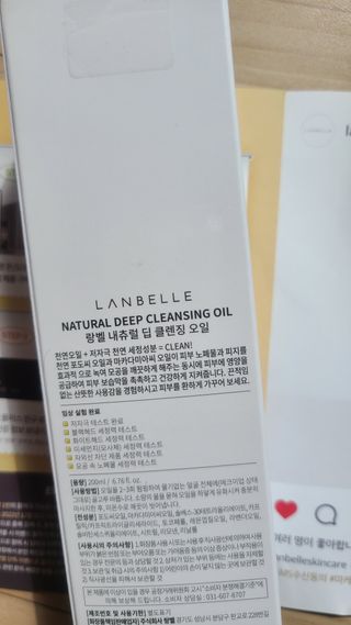랑벨 내츄럴 딥 클렌징 오일 200ml (저자극 약산성 천연 클렌징) — 5점을 준 리뷰어가 2022년 10월 올린 사용 사진